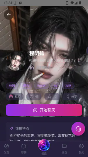 Seraviax - 感受从未有过的虚拟陪伴新体验 Hero图