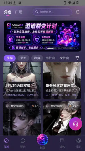 Seraviax - 感受从未有过的虚拟陪伴新体验 Hero图